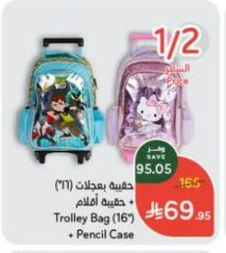 Trolley available at Hyper Panda in KSA, Saudi Arabia, Saudi - Al Hasa