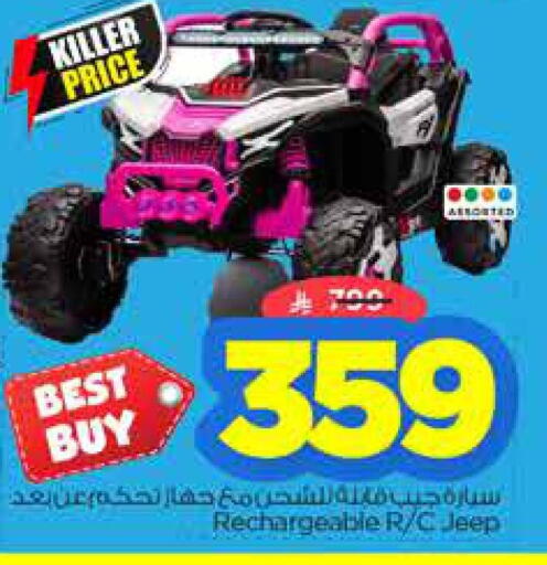 available at Nesto in KSA, Saudi Arabia, Saudi - Buraidah