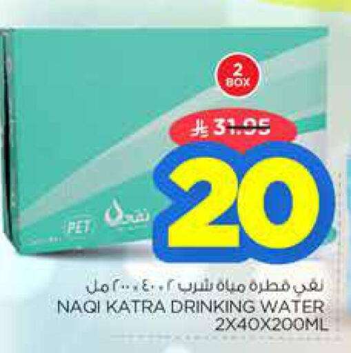 available at Nesto in KSA, Saudi Arabia, Saudi - Al Majmaah