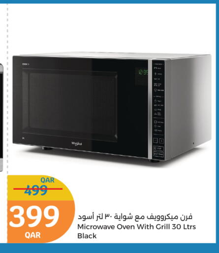 فرن الميكروويف available at سيتي هايبرماركت in قطر - الشمال