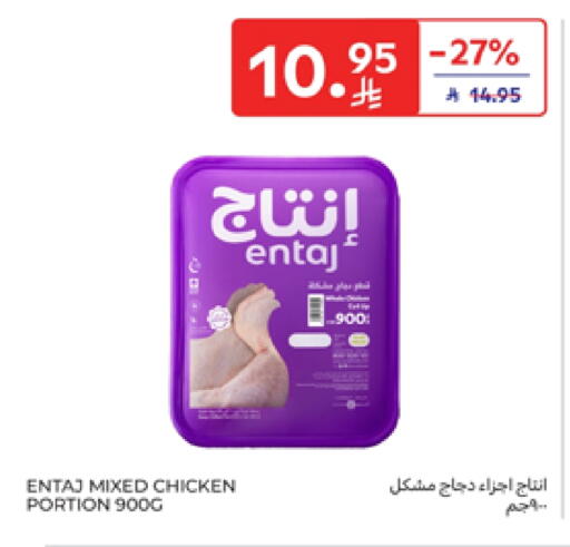 available at Carrefour in KSA, Saudi Arabia, Saudi - Najran