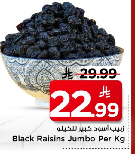 available at Mark & Save in KSA, Saudi Arabia, Saudi - Al Hasa