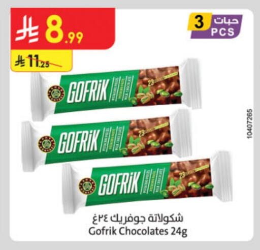 available at Danube in KSA, Saudi Arabia, Saudi - Jazan