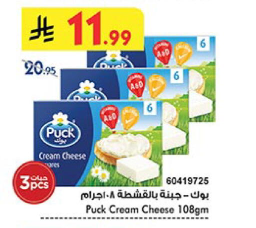 PUCK Cream Cheese available at Bin Dawood in KSA, Saudi Arabia, Saudi - Mecca