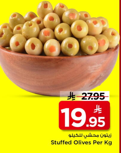 available at Mark & Save in KSA, Saudi Arabia, Saudi - Al Hasa