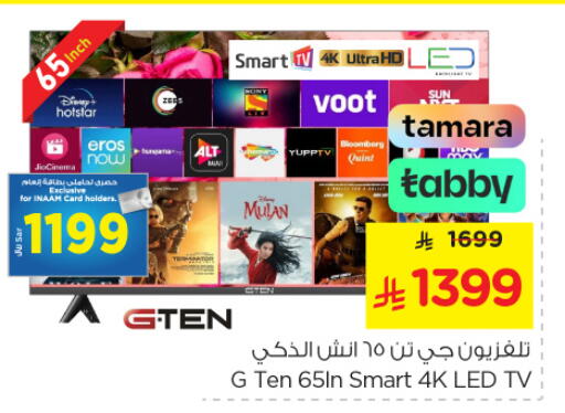 G TEN Smart TV available at Nesto in KSA, Saudi Arabia, Saudi - Al Hasa