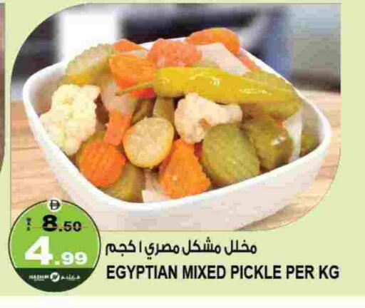 Pickle available at Hashim Hypermarket in UAE - Sharjah / Ajman