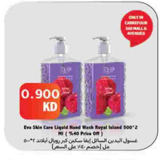available at Carrefour in Kuwait - Jahra Governorate