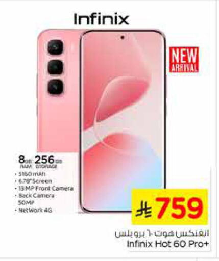 INFINIX available at Nesto in KSA, Saudi Arabia, Saudi - Al Majmaah