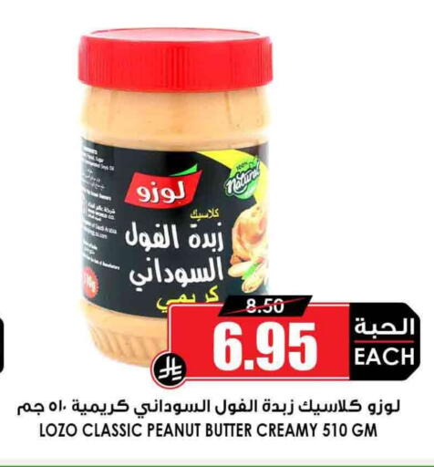 Peanut Butter available at Prime Supermarket in KSA, Saudi Arabia, Saudi - Al Bahah
