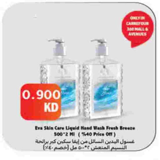 available at Carrefour in Kuwait - Jahra Governorate