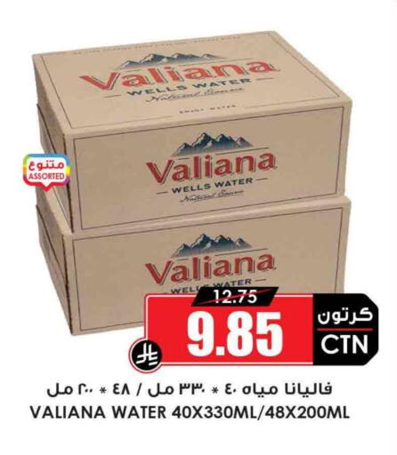 available at أسواق النخبة in مملكة العربية السعودية, السعودية, سعودية - أبها