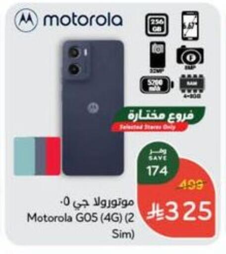 MOTOROLA available at Hyper Panda in KSA, Saudi Arabia, Saudi - Jazan