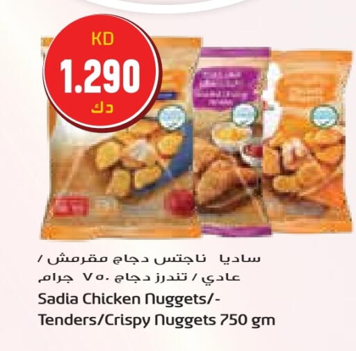 ساديا  available at جراند هايبر in الكويت - محافظة الجهراء