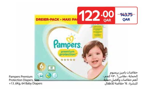 Pampers available at Carrefour in Qatar - Umm Salal