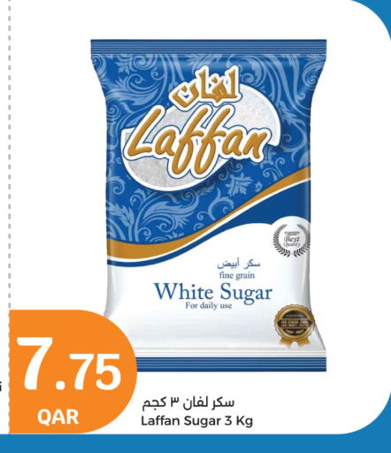 السكر و التحلية in سيتي هايبرماركت, قطر Offers - قطر available at سيتي هايبرماركت in قطر - الشحانية