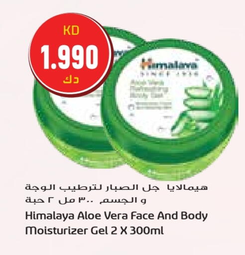 HIMALAYA available at Grand Hyper in Kuwait - Jahra Governorate