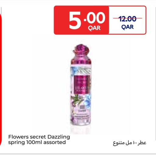 available at كارفور in قطر - الشمال