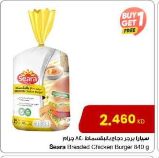 سيارا برجر دجاج available at مركز سلطان in الكويت - محافظة الأحمدي