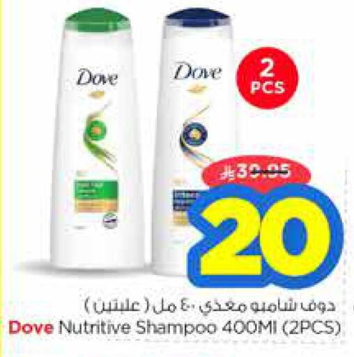 DOVE Shampoo / Conditioner available at Nesto in KSA, Saudi Arabia, Saudi - Al-Kharj
