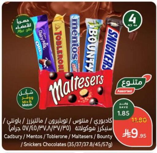 CADBURY available at Hyper Panda in KSA, Saudi Arabia, Saudi - Al Khobar