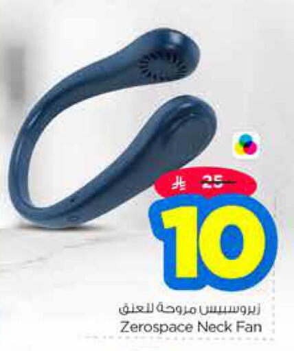 Fan available at Nesto in KSA, Saudi Arabia, Saudi - Buraidah