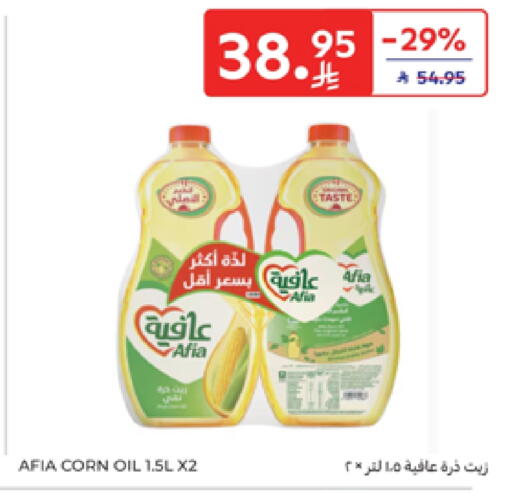 AFIA Corn Oil available at Carrefour in KSA, Saudi Arabia, Saudi - Dammam