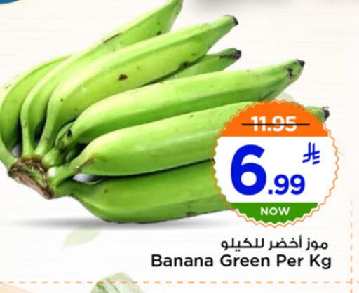 Banana available at مارك & سيف in مملكة العربية السعودية, السعودية, سعودية - الخبر‎
