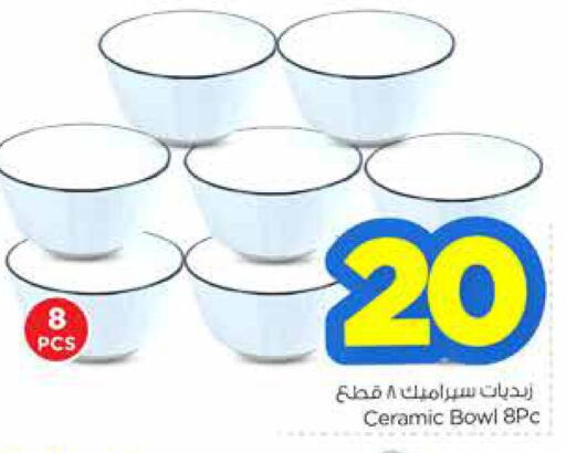 available at نستو in مملكة العربية السعودية, السعودية, سعودية - المجمعة