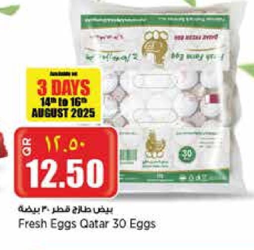 available at Retail Mart in Qatar - Doha