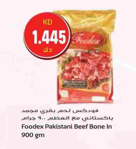 available at جراند كوستو in الكويت - محافظة الأحمدي