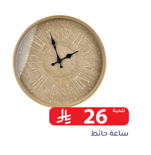 available at Family Discount in KSA, Saudi Arabia, Saudi - Riyadh