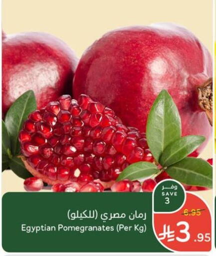 Pomegranate from Egypt available at Hyper Panda in KSA, Saudi Arabia, Saudi - Najran
