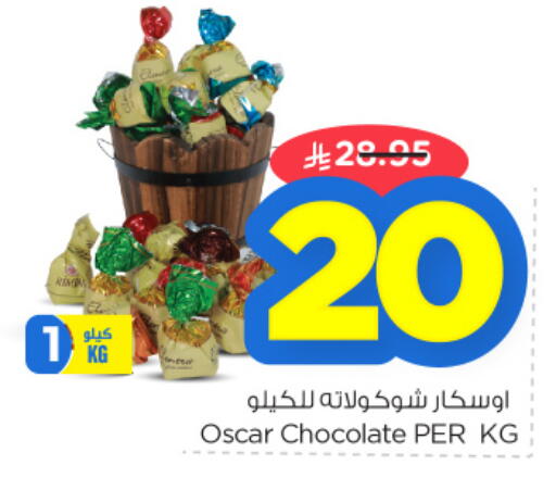 available at Nesto in KSA, Saudi Arabia, Saudi - Al Hasa