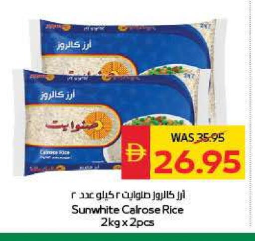أرز كالروز available at سبار هايبرماركت in الإمارات العربية المتحدة , الامارات - دبي