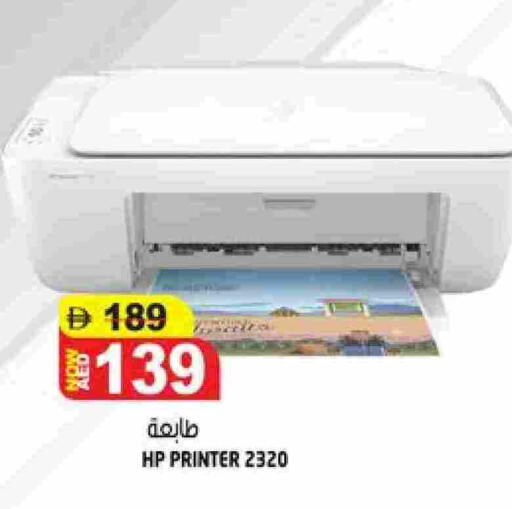 HP available at Hashim Hypermarket in UAE - Sharjah / Ajman