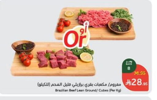 Beef available at Hyper Panda in KSA, Saudi Arabia, Saudi - Dammam