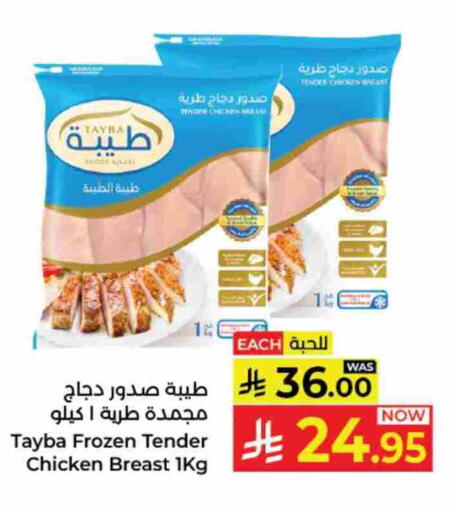 TAYBA available at Kabayan Hypermarket in KSA, Saudi Arabia, Saudi - Yanbu
