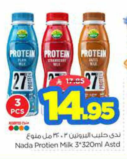 NADA Protein Milk available at Nesto in KSA, Saudi Arabia, Saudi - Al Majmaah