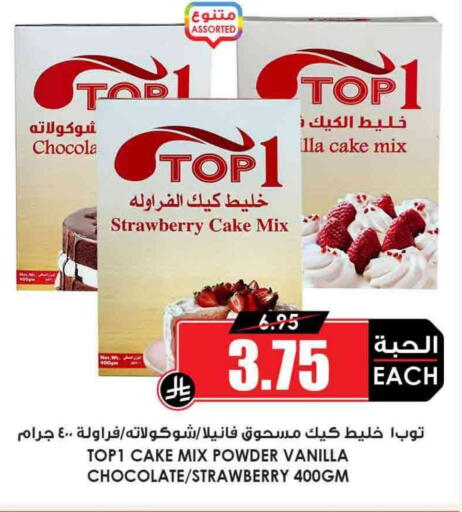 Strawberry Vanilla available at Prime Supermarket in KSA, Saudi Arabia, Saudi - Rafha