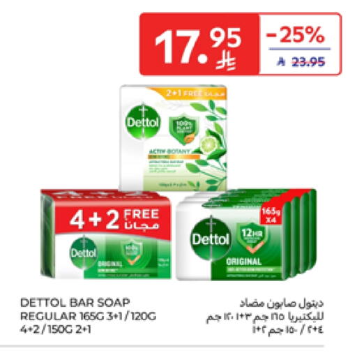 DETTOL available at Carrefour in KSA, Saudi Arabia, Saudi - Sakaka