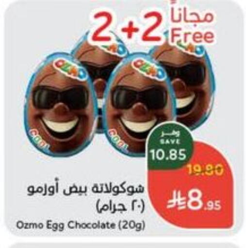 available at Hyper Panda in KSA, Saudi Arabia, Saudi - Jubail