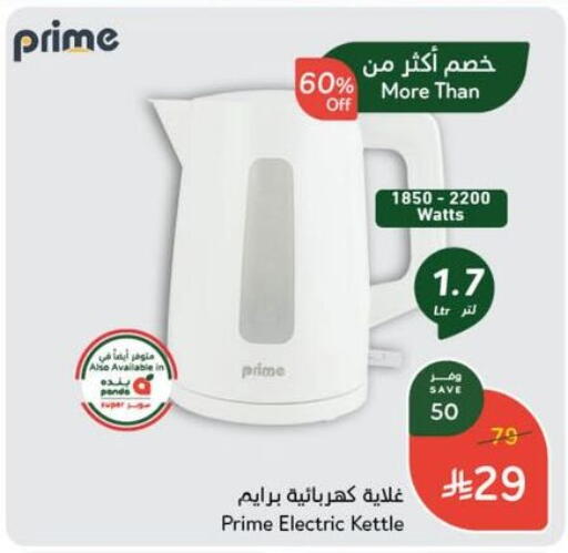 Kettle available at Hyper Panda in KSA, Saudi Arabia, Saudi - Al-Kharj
