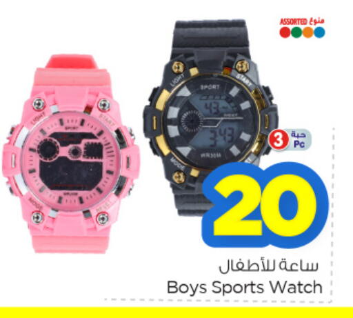 available at Nesto in KSA, Saudi Arabia, Saudi - Al Khobar