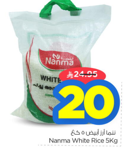 NANMA White Rice available at Nesto in KSA, Saudi Arabia, Saudi - Al Hasa