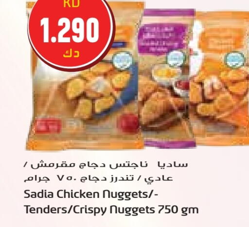 ساديا  available at جراند هايبر in الكويت - محافظة الأحمدي