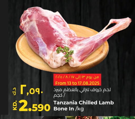 لحم الضأن / الغنم available at لولو هايبر ماركت in الكويت - محافظة الجهراء