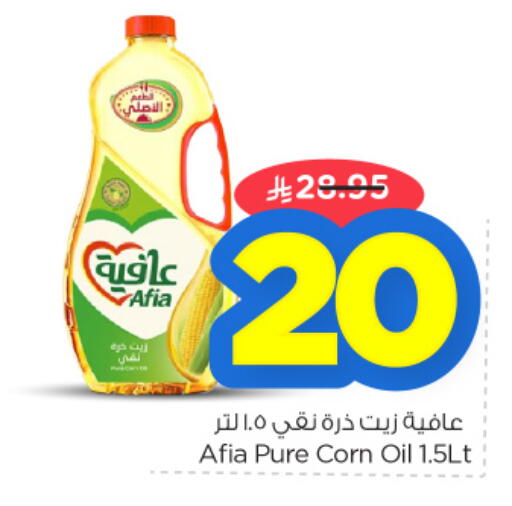 AFIA Corn Oil available at Nesto in KSA, Saudi Arabia, Saudi - Dammam