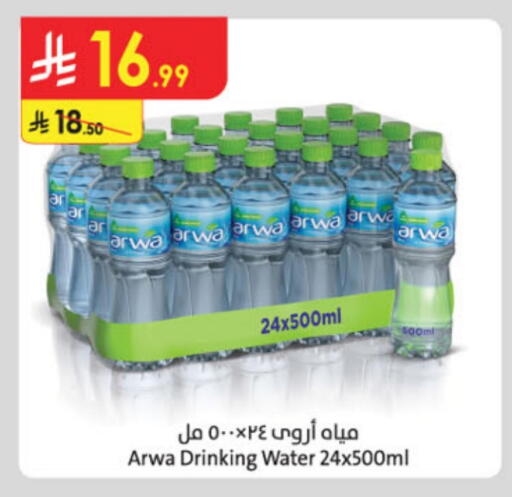 ARWA available at Danube in KSA, Saudi Arabia, Saudi - Abha
