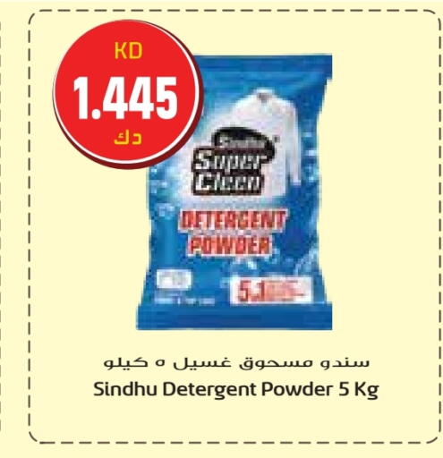 Detergent available at Grand Hyper in Kuwait - Kuwait City